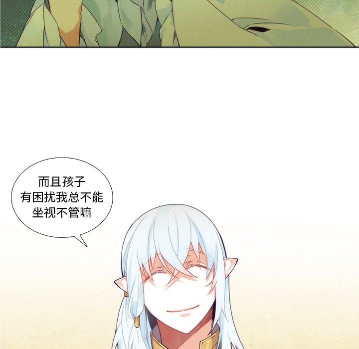第89話 - 第21张