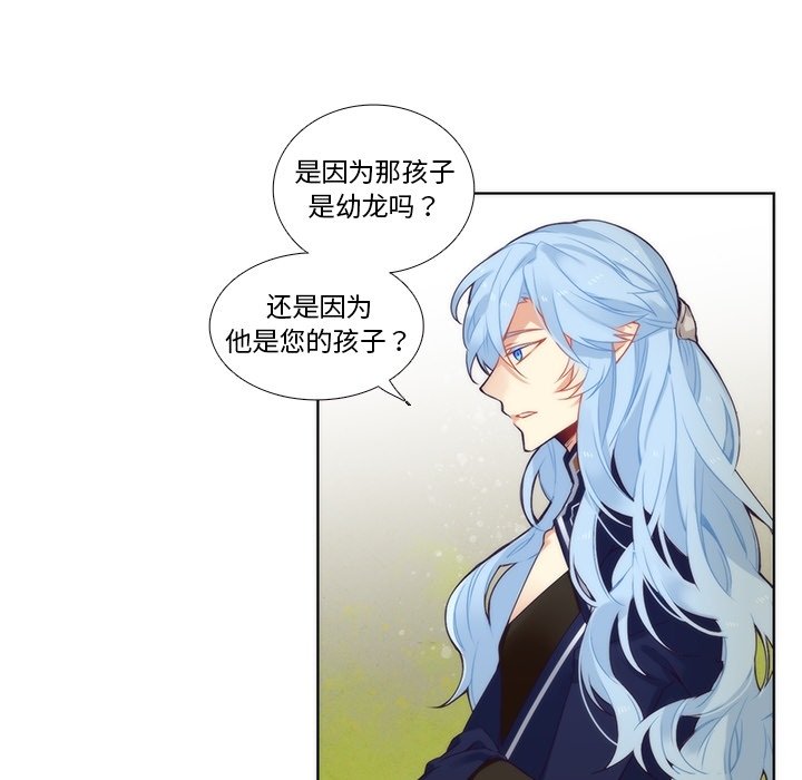 第89話 - 第23张