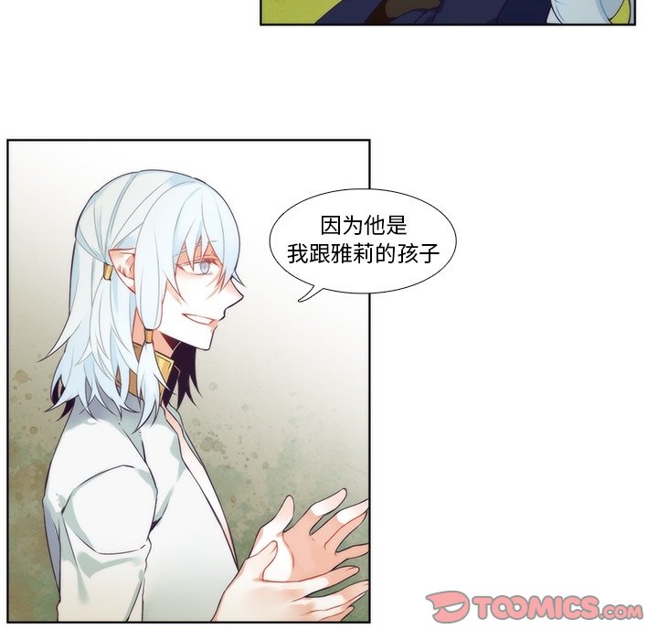 第89話 - 第24张