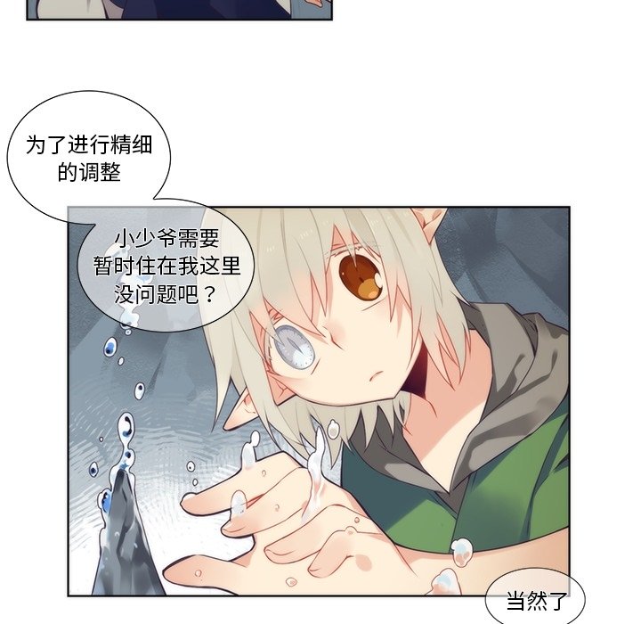 第89話 - 第28张