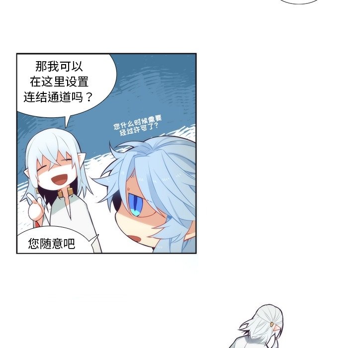 第89話 - 第29张