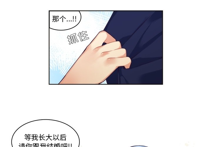 第89話 - 第3张