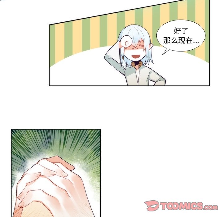 第89話 - 第32张