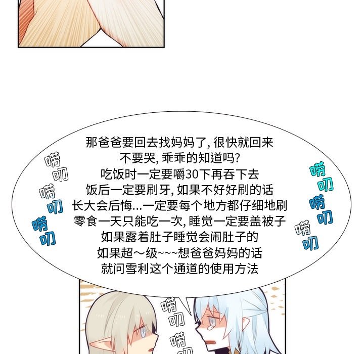 第89話 - 第33张