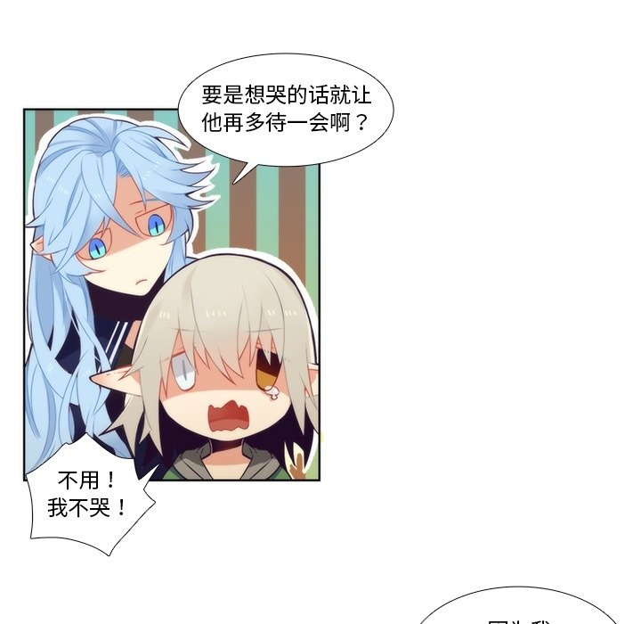 第89話 - 第38张