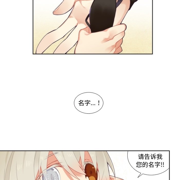 第89話 - 第44张