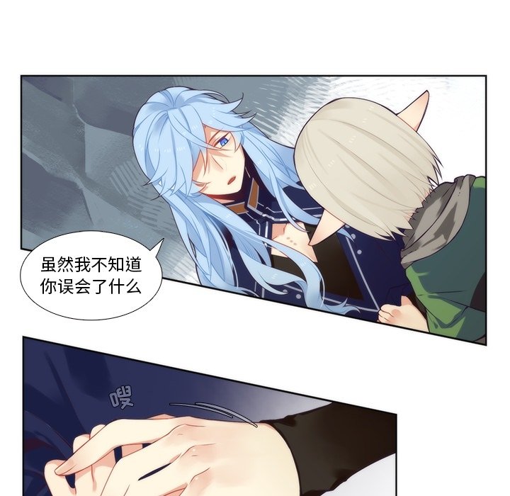 第89話 - 第7张