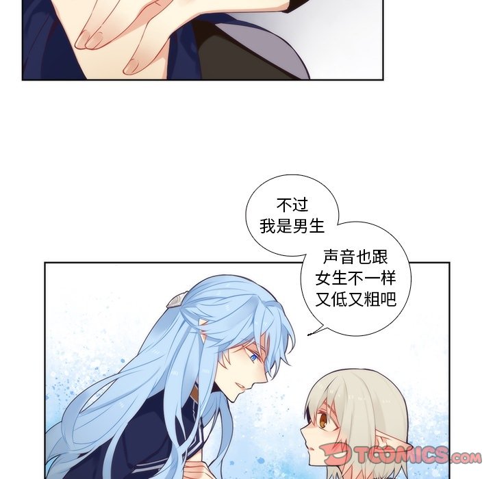 第89話 - 第8张