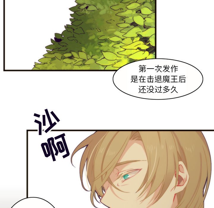 第9話 - 第10张