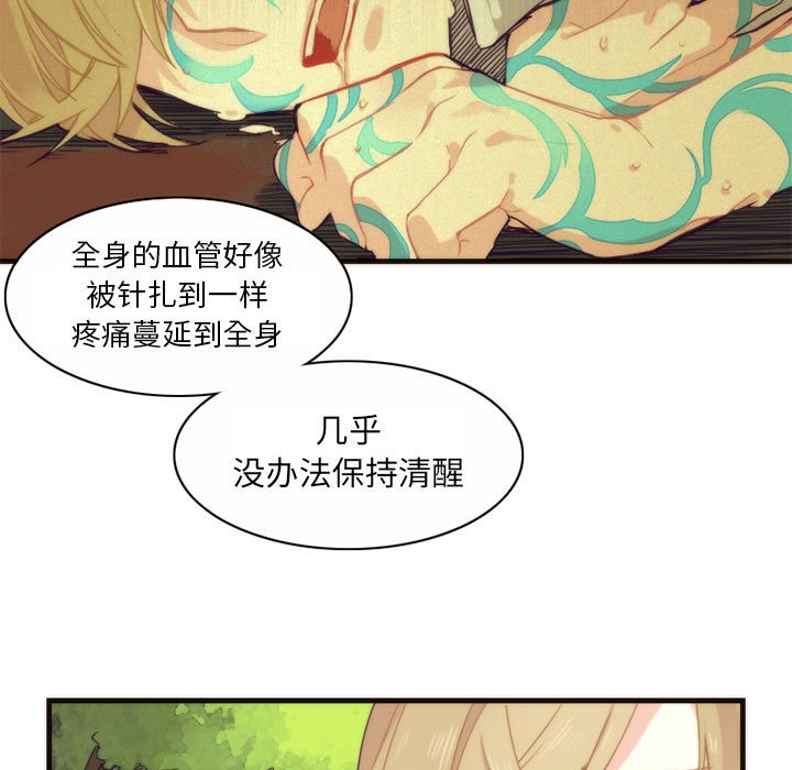 第9話 - 第14张