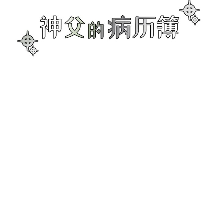 第90話 - 第14张