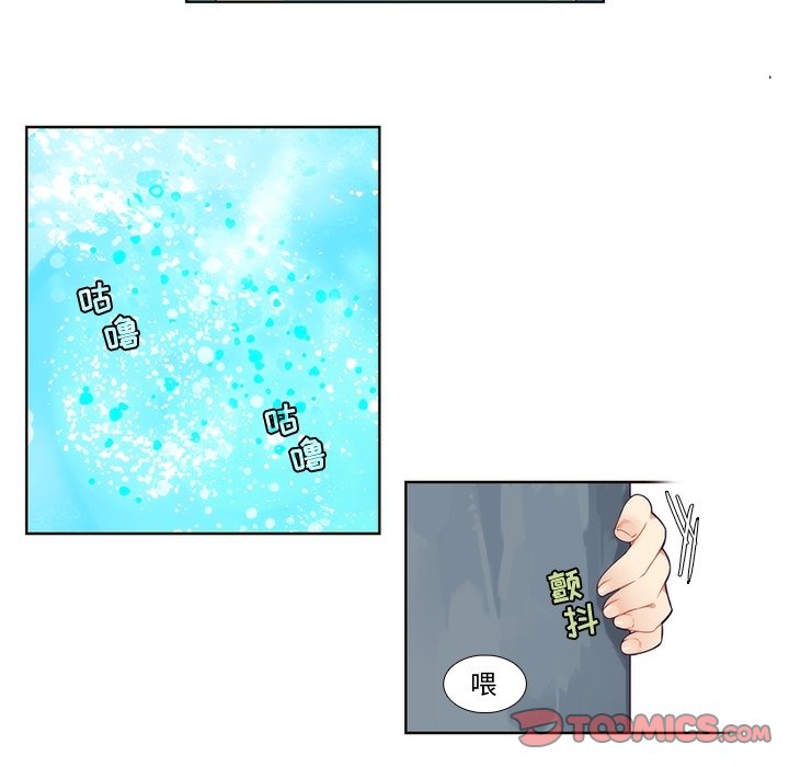 第90話 - 第16张