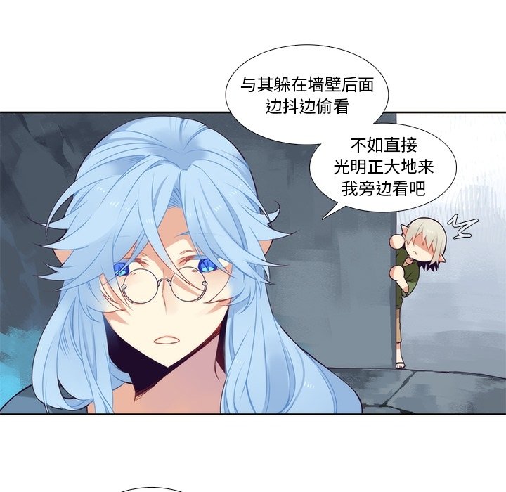 第90話 - 第17张