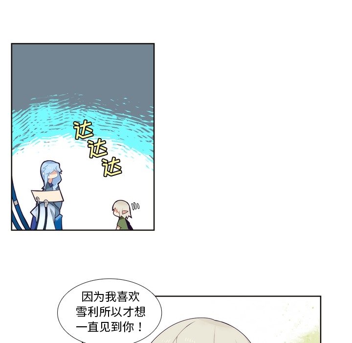 第90話 - 第19张