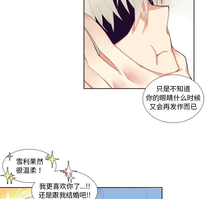 第90話 - 第23张
