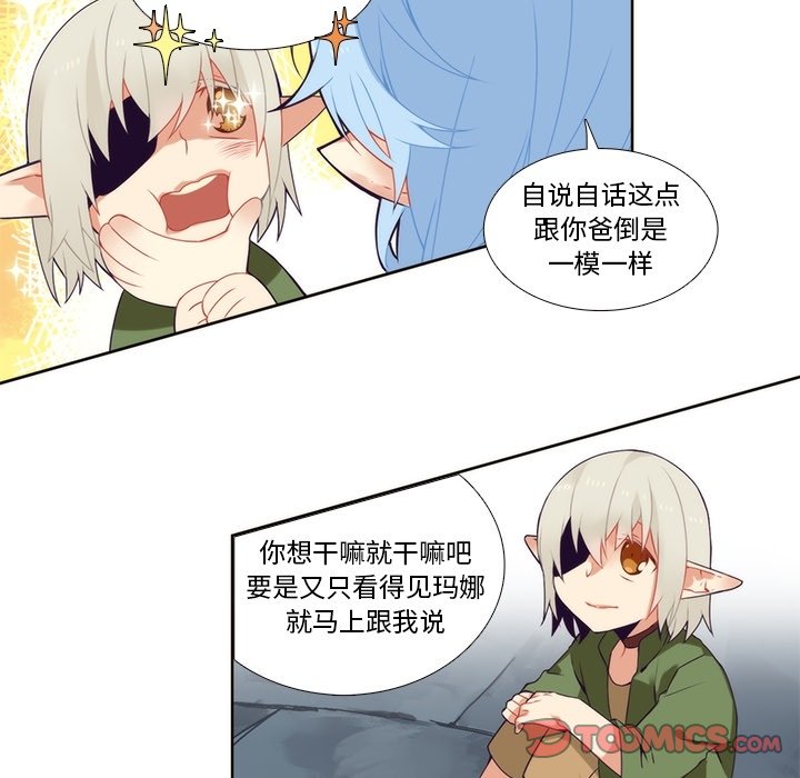 第90話 - 第24张