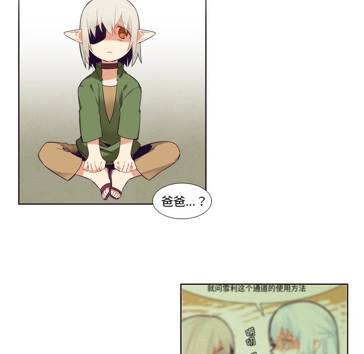 第90話 - 第27张
