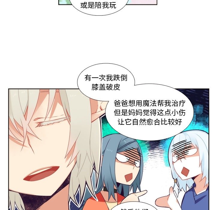 第90話 - 第29张