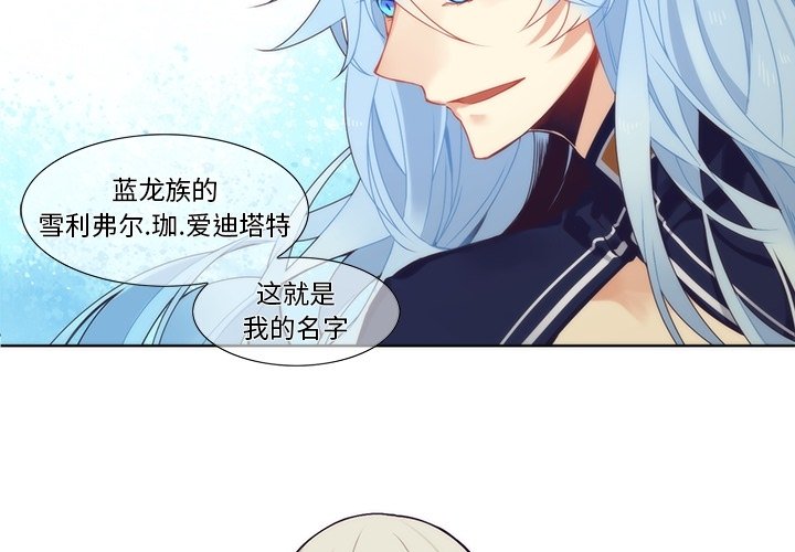第90話 - 第3张
