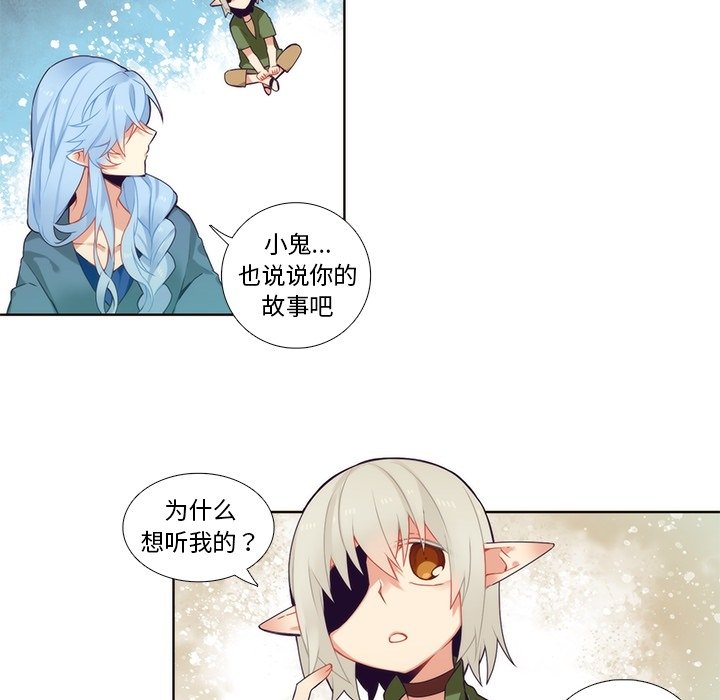 第90話 - 第33张