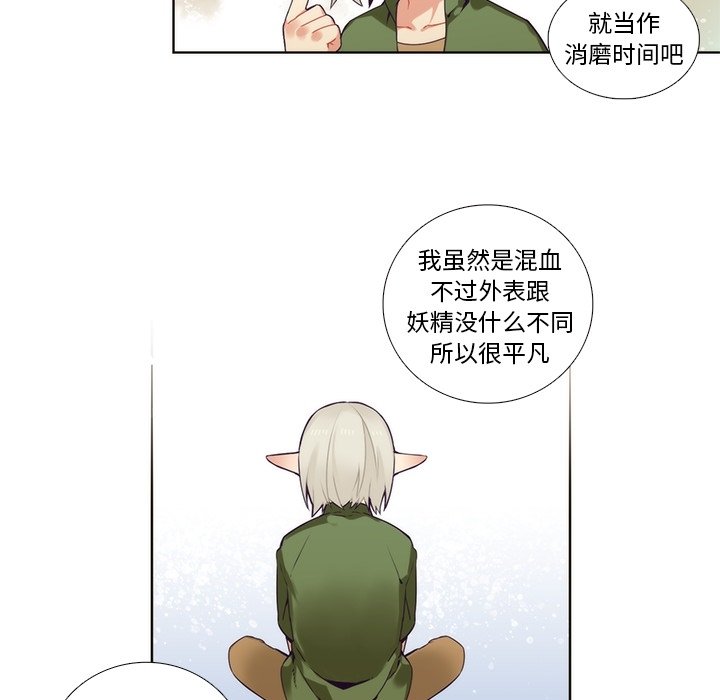 第90話 - 第34张