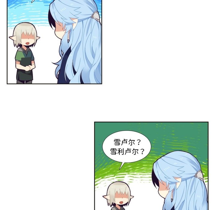 第90話 - 第5张