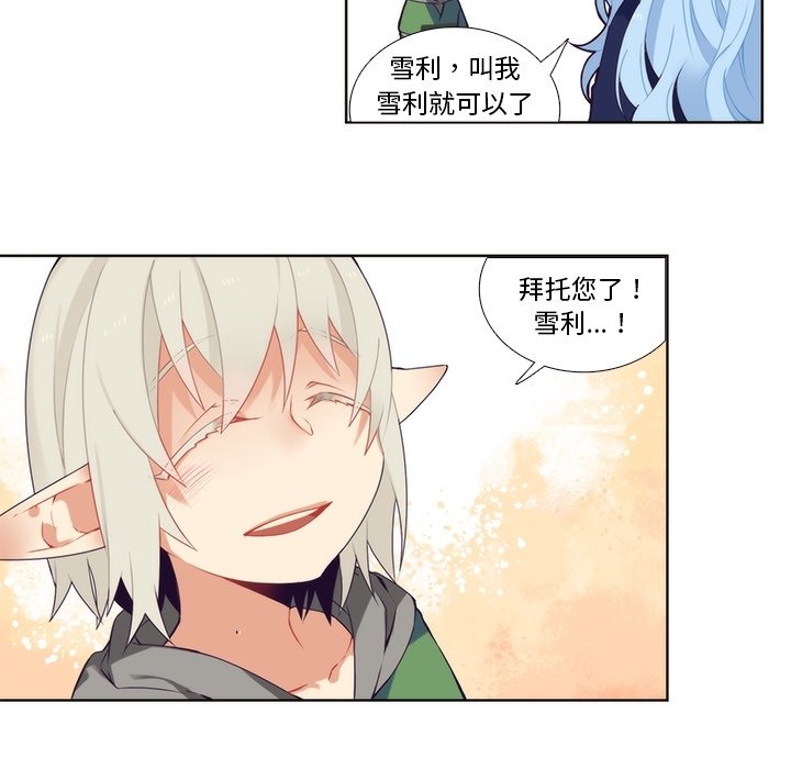 第90話 - 第6张