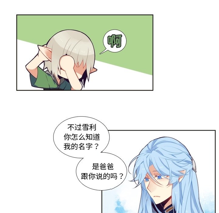 第90話 - 第7张