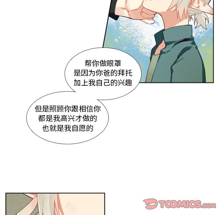 第91話 - 第16张