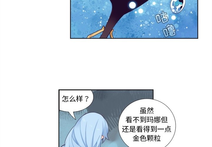 第91話 - 第2张