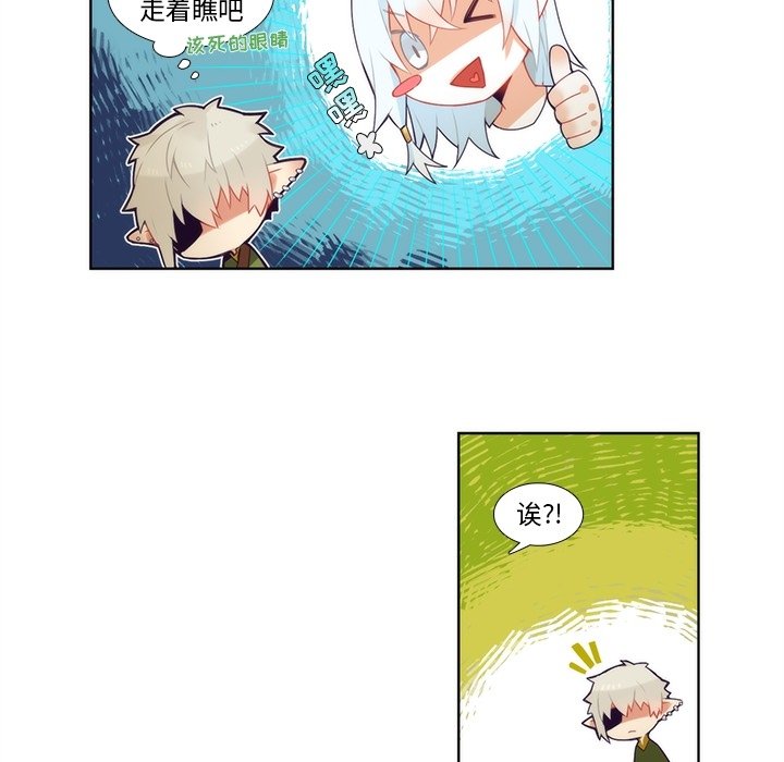 第91話 - 第30张