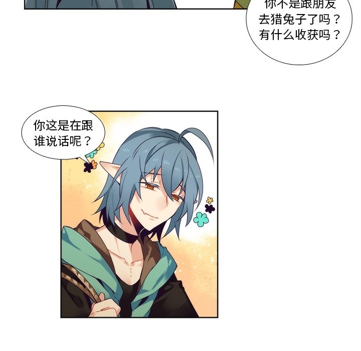 第91話 - 第33张
