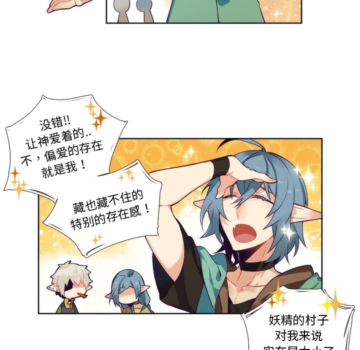 第91話 - 第35张