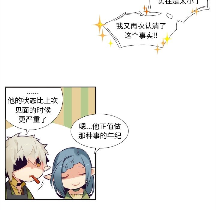 第91話 - 第36张