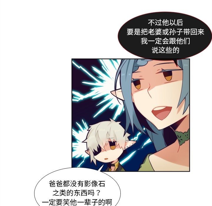 第91話 - 第37张