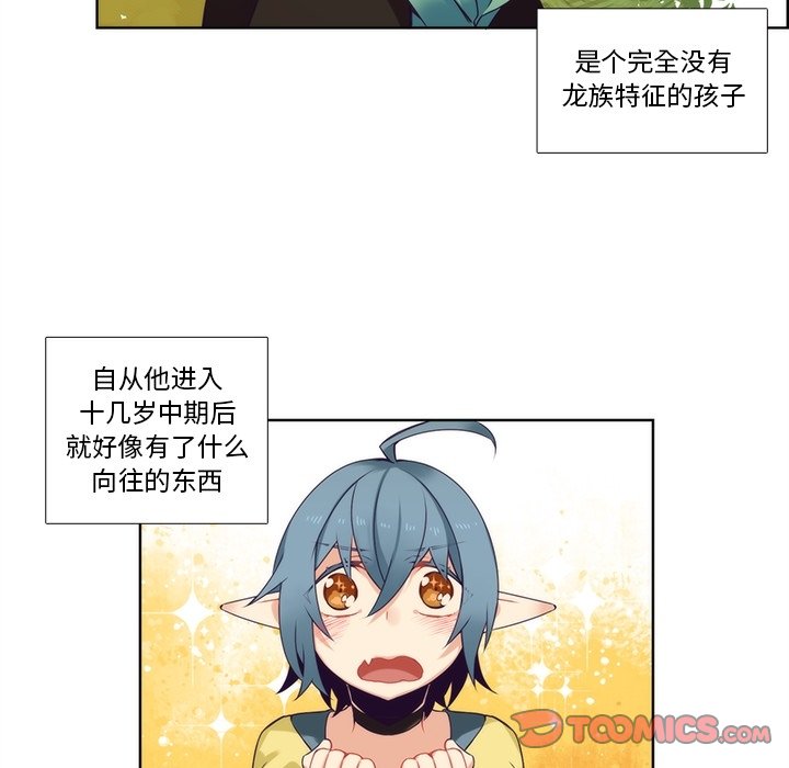 第91話 - 第40张