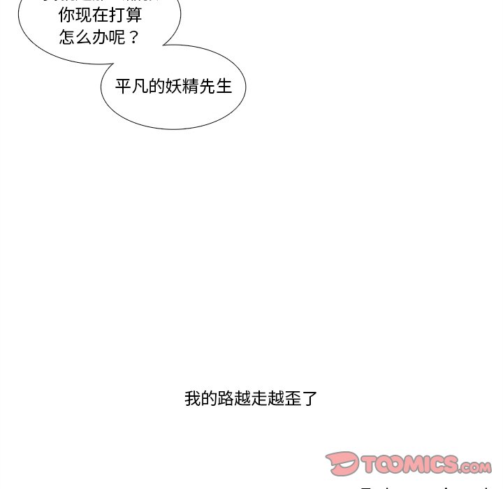 第91話 - 第48张