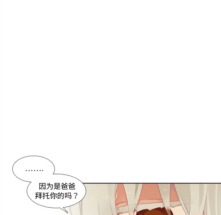 第91話 - 第7张