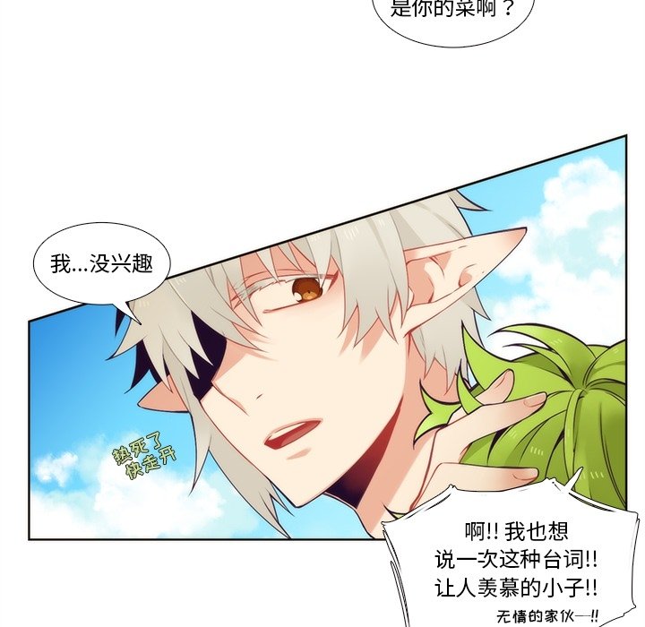 第92話 - 第12张