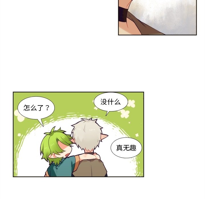 第92話 - 第16张