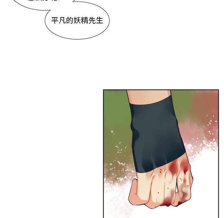 第92話 - 第22张