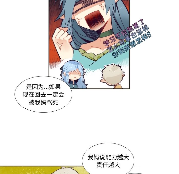 第92話 - 第33张