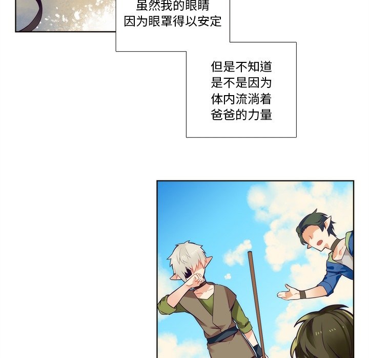 第92話 - 第8张