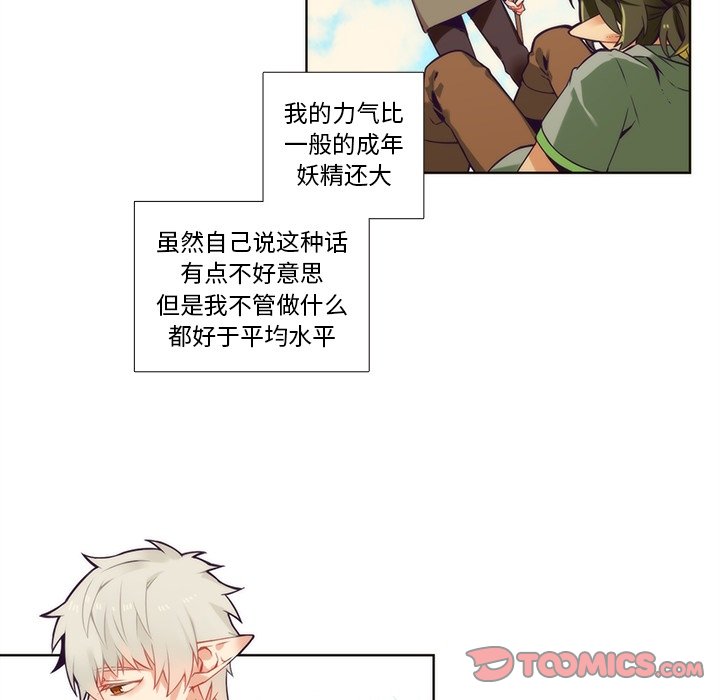 第92話 - 第9张