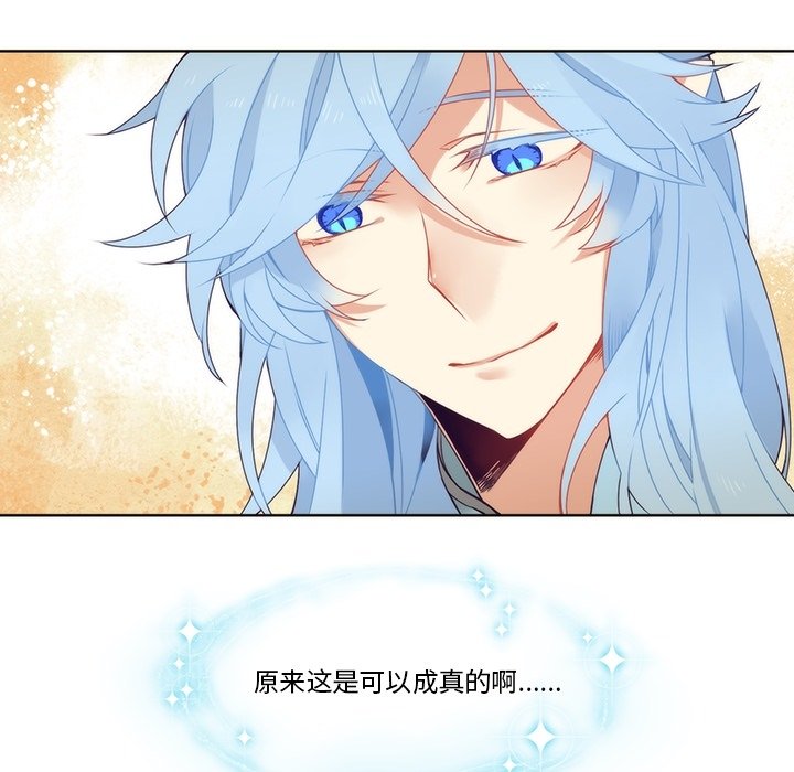 第93話 - 第26张