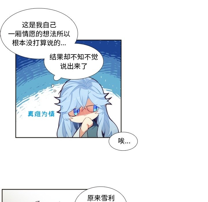 第93話 - 第30张