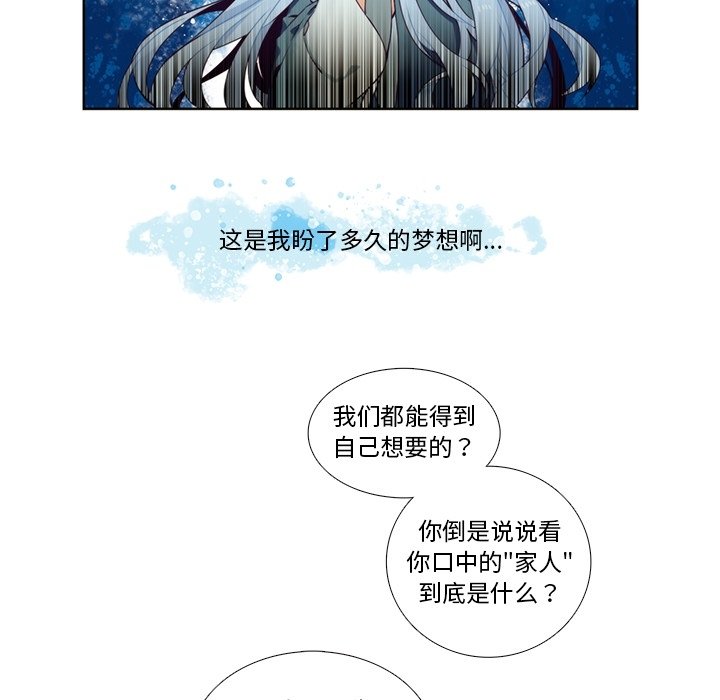 第94話 - 第13张