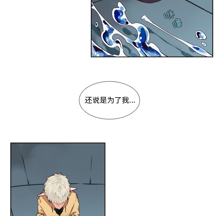第94話 - 第15张
