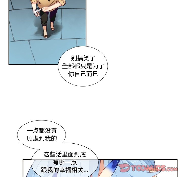 第94話 - 第16张