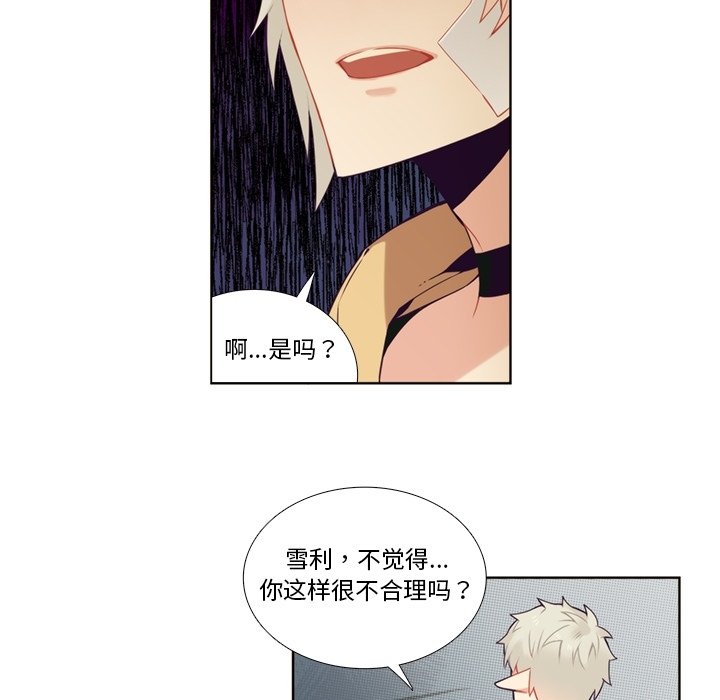 第94話 - 第26张